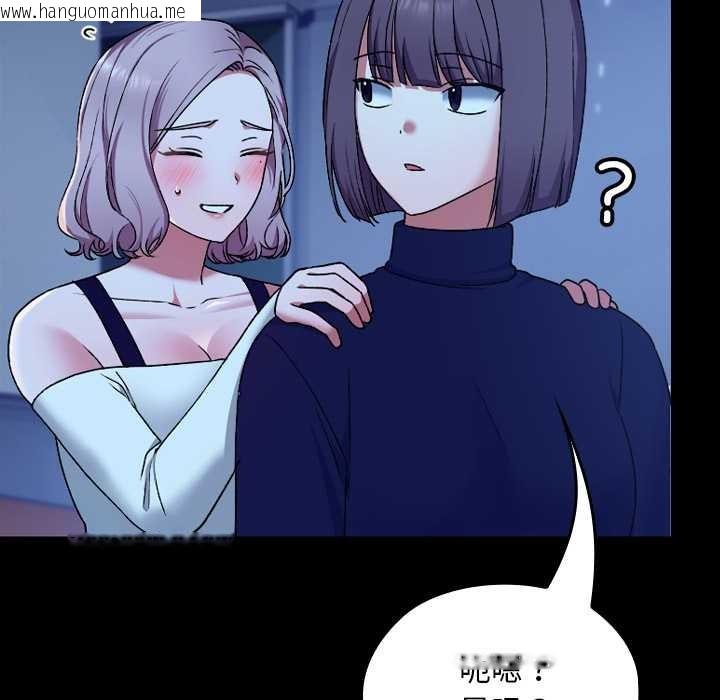 韩国漫画校花的双面生活韩漫_校花的双面生活-第10话在线免费阅读-韩国漫画-第33张图片