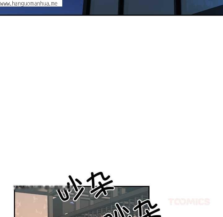 韩国漫画我的傻瓜男友韩漫_我的傻瓜男友-第32话在线免费阅读-韩国漫画-第69张图片