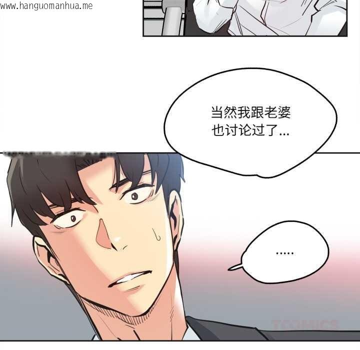 韩国漫画爸爸也疯狂韩漫_爸爸也疯狂-第30话在线免费阅读-韩国漫画-第38张图片