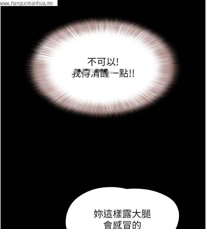 韩国漫画韶恩韩漫_韶恩-第70话-换人品尝姐妹丼在线免费阅读-韩国漫画-第147张图片