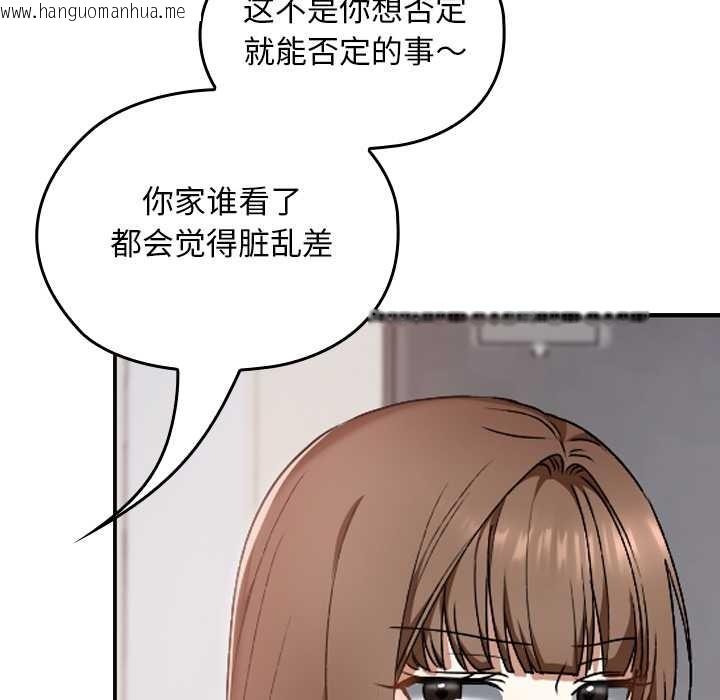 韩国漫画校花的双面生活韩漫_校花的双面生活-第10话在线免费阅读-韩国漫画-第90张图片