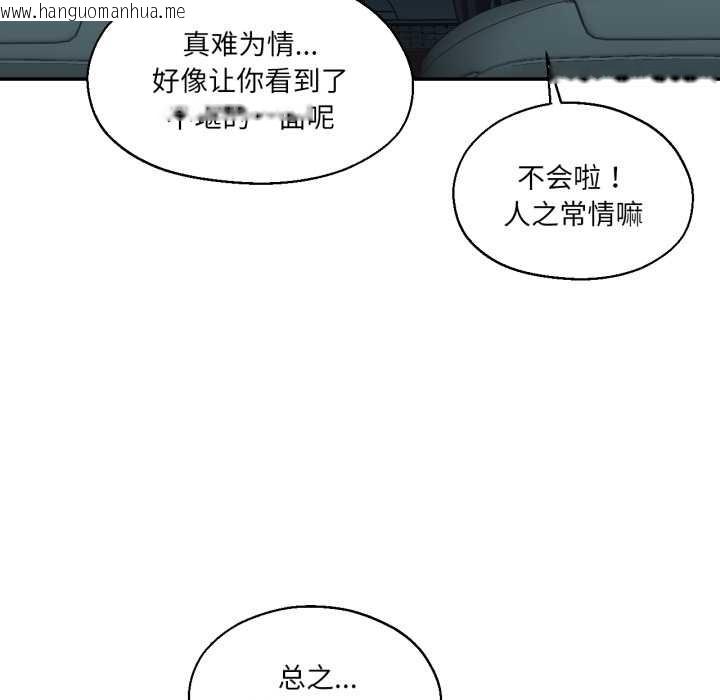 韩国漫画我的傻瓜男友韩漫_我的傻瓜男友-第32话在线免费阅读-韩国漫画-第32张图片