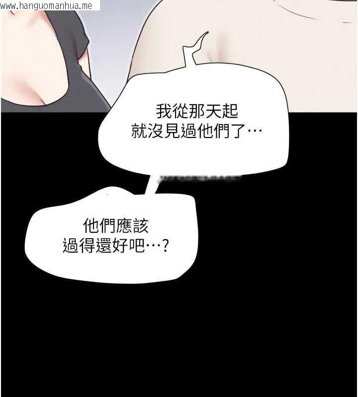 韩国漫画韶恩韩漫_韶恩-第70话-换人品尝姐妹丼在线免费阅读-韩国漫画-第39张图片