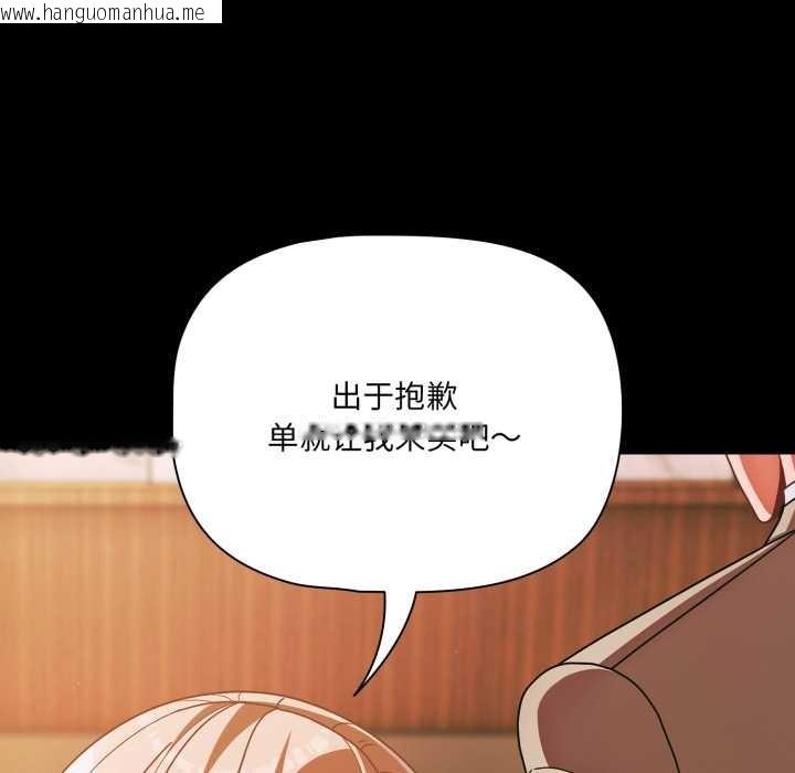 韩国漫画幸福来得太突然韩漫_幸福来得太突然-第44话在线免费阅读-韩国漫画-第137张图片