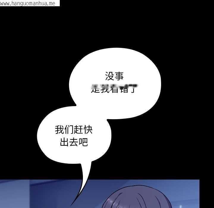 韩国漫画校花的双面生活韩漫_校花的双面生活-第10话在线免费阅读-韩国漫画-第32张图片