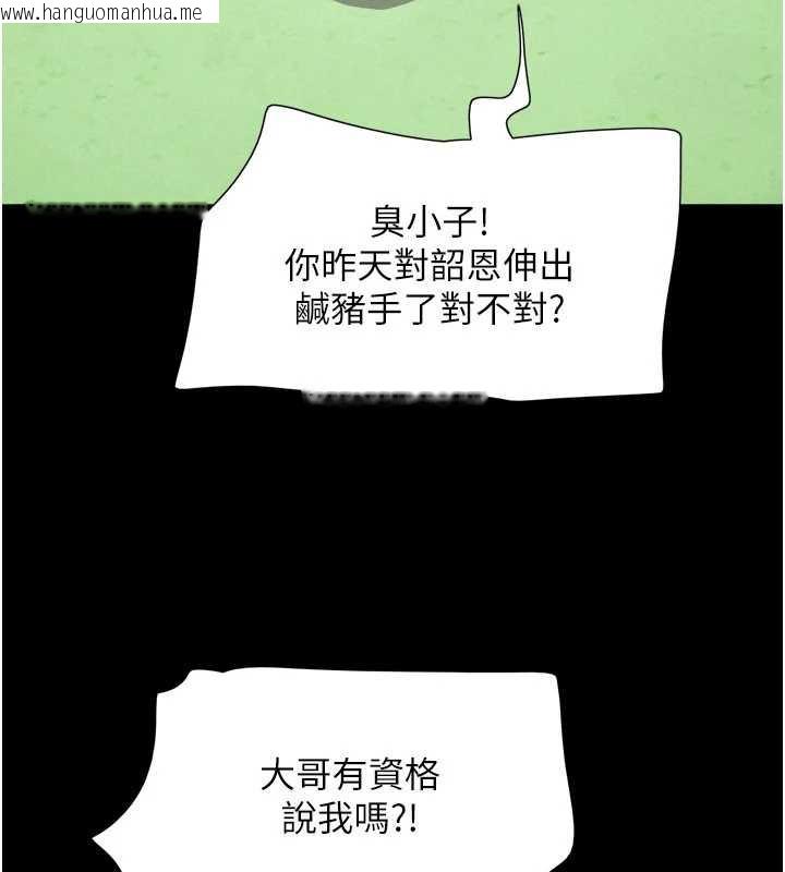 韩国漫画韶恩韩漫_韶恩-第70话-换人品尝姐妹丼在线免费阅读-韩国漫画-第67张图片
