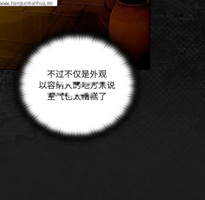 韩国漫画男人稀缺的异世界韩漫_男人稀缺的异世界-第6话在线免费阅读-韩国漫画-第62张图片