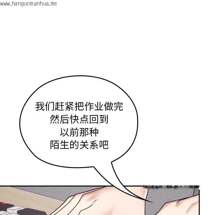 韩国漫画校花的双面生活韩漫_校花的双面生活-第10话在线免费阅读-韩国漫画-第64张图片