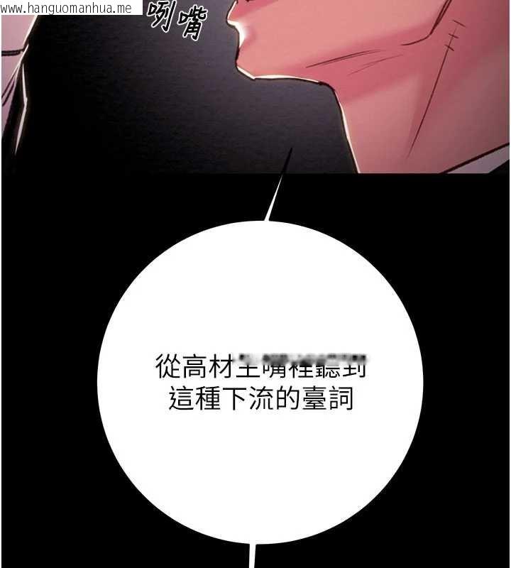 韩国漫画掠夺行动韩漫_掠夺行动-第76话-在电话另一边偷情在线免费阅读-韩国漫画-第142张图片