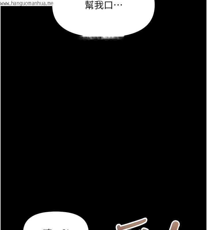 韩国漫画鲁蛇社畜的金手指韩漫_鲁蛇社畜的金手指-第42话-3P激战的最高潮!!在线免费阅读-韩国漫画-第5张图片