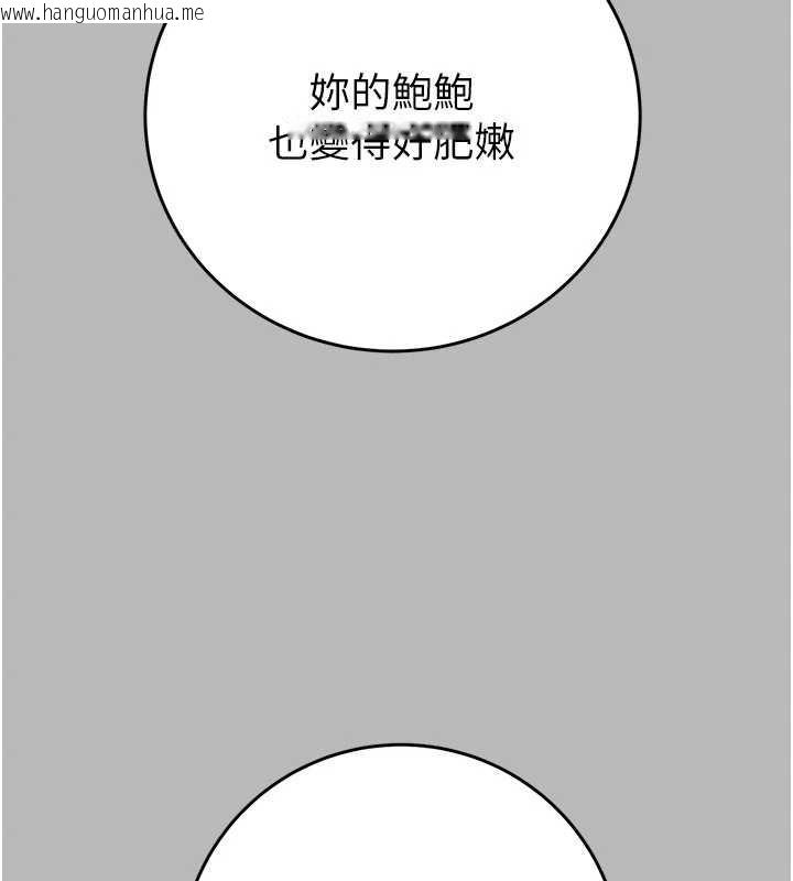 韩国漫画掠夺行动韩漫_掠夺行动-第76话-在电话另一边偷情在线免费阅读-韩国漫画-第232张图片