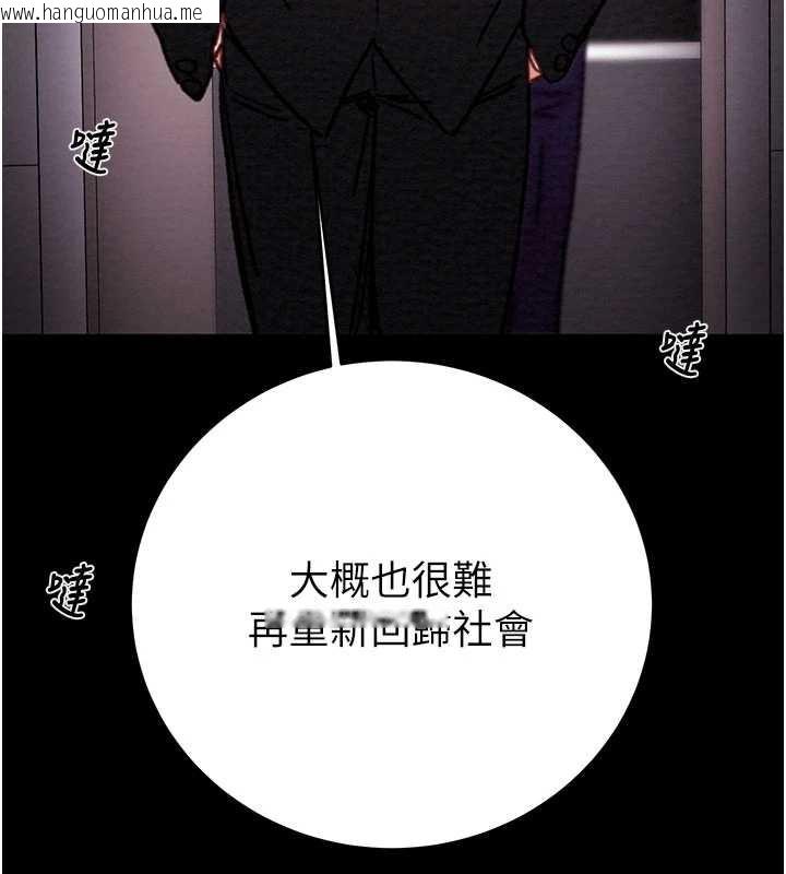 韩国漫画掠夺行动韩漫_掠夺行动-第76话-在电话另一边偷情在线免费阅读-韩国漫画-第105张图片