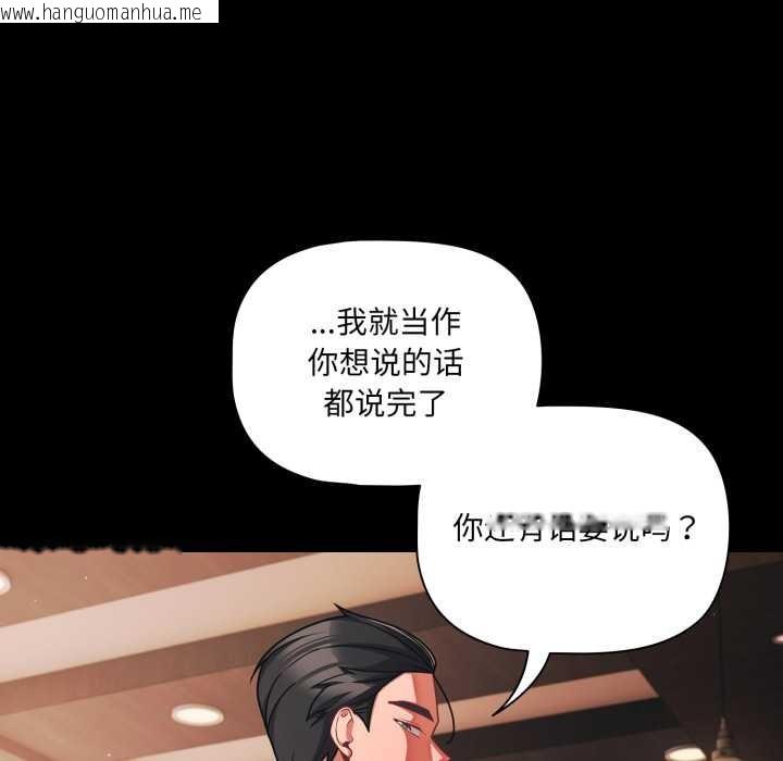 韩国漫画幸福来得太突然韩漫_幸福来得太突然-第44话在线免费阅读-韩国漫画-第128张图片