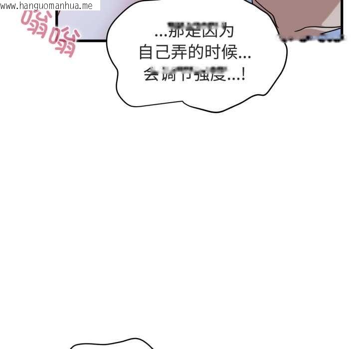 韩国漫画发小碰不得/强制催眠韩漫_发小碰不得/强制催眠-第89话在线免费阅读-韩国漫画-第69张图片
