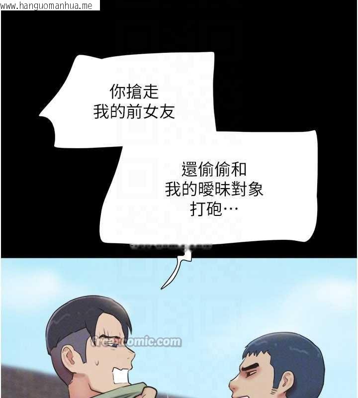 韩国漫画韶恩韩漫_韶恩-第70话-换人品尝姐妹丼在线免费阅读-韩国漫画-第70张图片