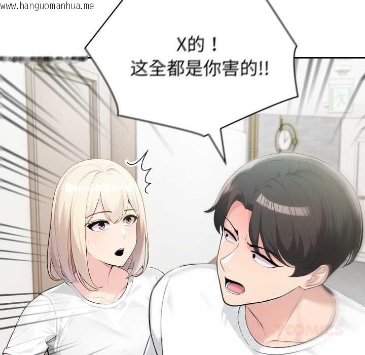 韩国漫画夫妇游戏韩漫_夫妇游戏-第48话在线免费阅读-韩国漫画-第123张图片