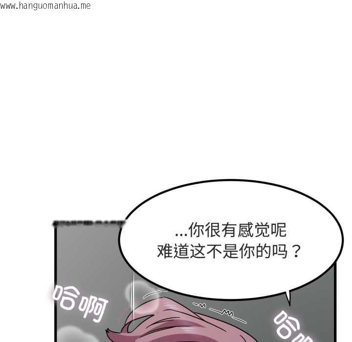 韩国漫画发小碰不得/强制催眠韩漫_发小碰不得/强制催眠-第89话在线免费阅读-韩国漫画-第67张图片