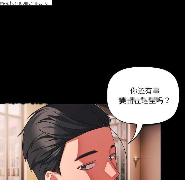 韩国漫画幸福来得太突然韩漫_幸福来得太突然-第44话在线免费阅读-韩国漫画-第130张图片