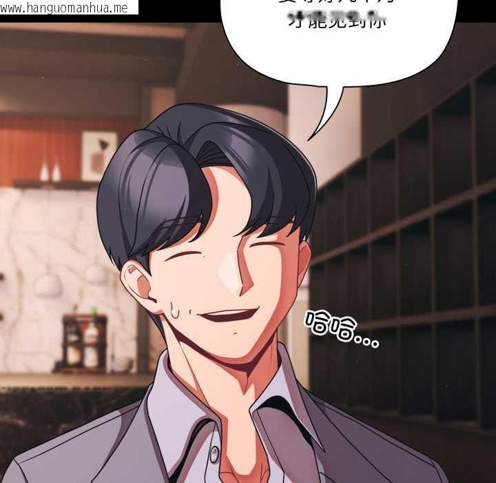 韩国漫画幸福来得太突然韩漫_幸福来得太突然-第44话在线免费阅读-韩国漫画-第6张图片