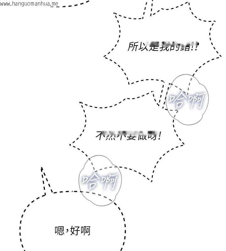 韩国漫画恶次人生韩漫_恶次人生-第46话-又被变态学姐牵著走了在线免费阅读-韩国漫画-第141张图片