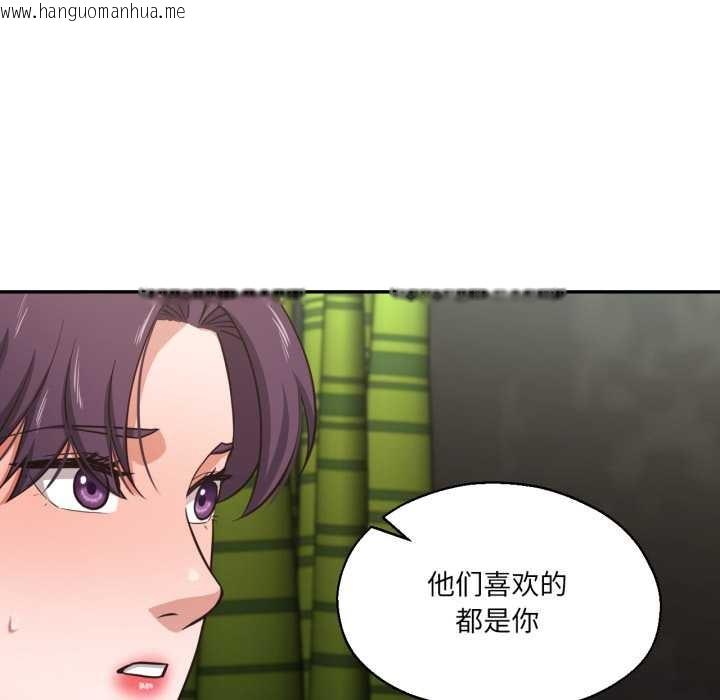 韩国漫画我的傻瓜男友韩漫_我的傻瓜男友-第32话在线免费阅读-韩国漫画-第96张图片
