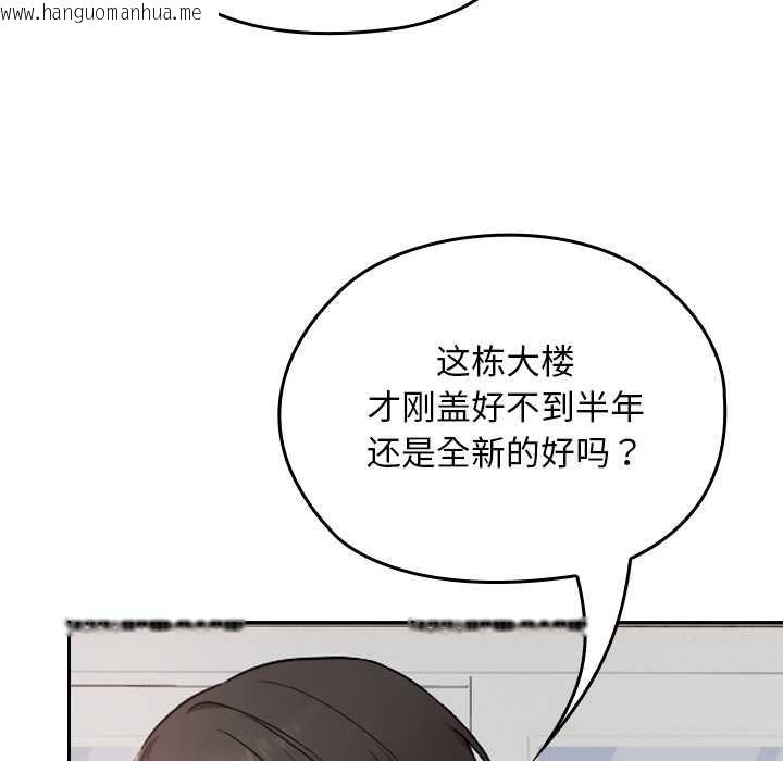 韩国漫画校花的双面生活韩漫_校花的双面生活-第10话在线免费阅读-韩国漫画-第85张图片