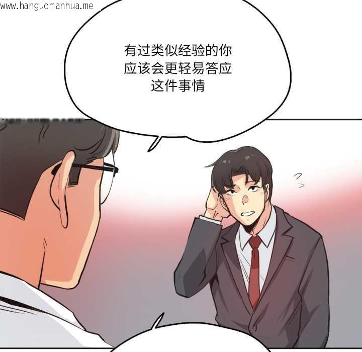 韩国漫画爸爸也疯狂韩漫_爸爸也疯狂-第30话在线免费阅读-韩国漫画-第25张图片