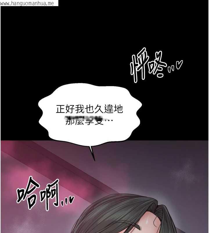 韩国漫画最强家丁韩漫_最强家丁-第58话-误触抖M开关在线免费阅读-韩国漫画-第137张图片