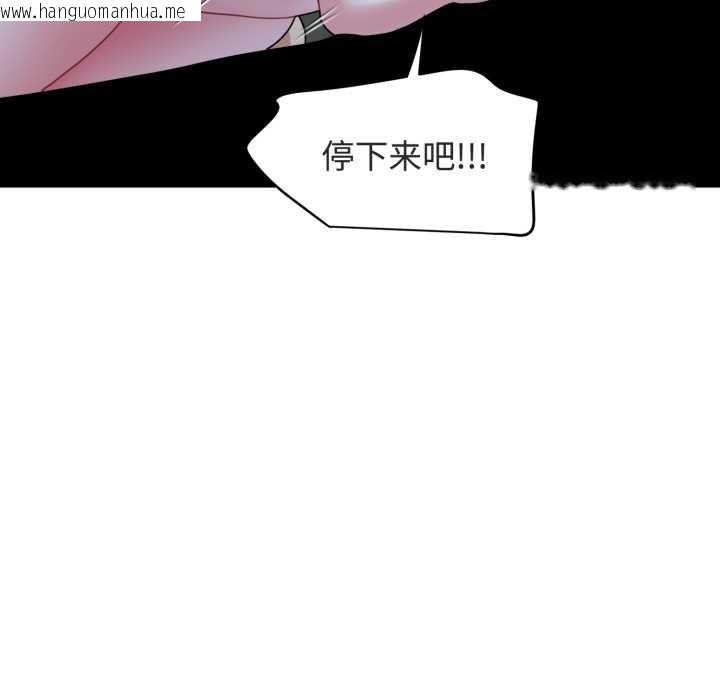 韩国漫画发小碰不得/强制催眠韩漫_发小碰不得/强制催眠-第89话在线免费阅读-韩国漫画-第136张图片