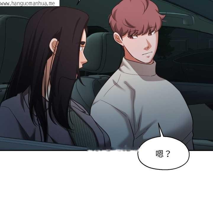 韩国漫画我的傻瓜男友韩漫_我的傻瓜男友-第32话在线免费阅读-韩国漫画-第12张图片