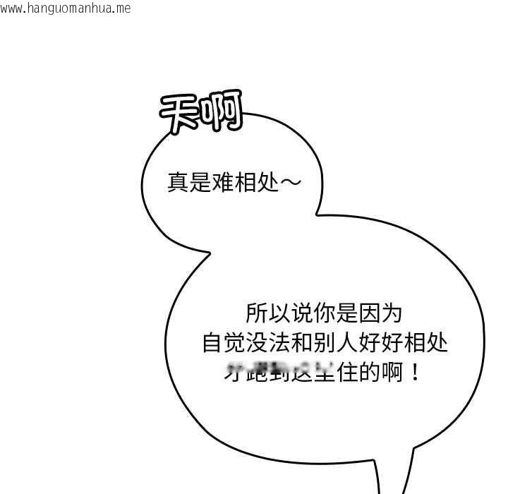 韩国漫画校花的双面生活韩漫_校花的双面生活-第10话在线免费阅读-韩国漫画-第100张图片