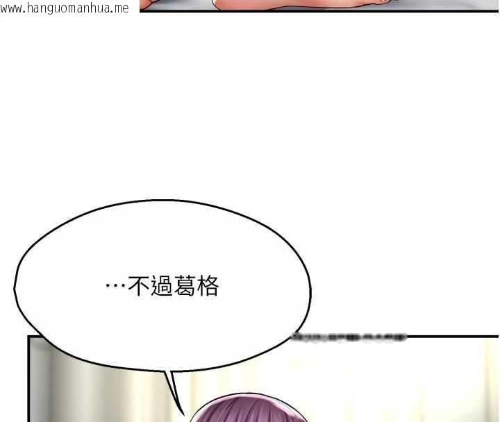 韩国漫画痒乐多阿姨韩漫_痒乐多阿姨-第82话-我一定会找到妳在线免费阅读-韩国漫画-第22张图片