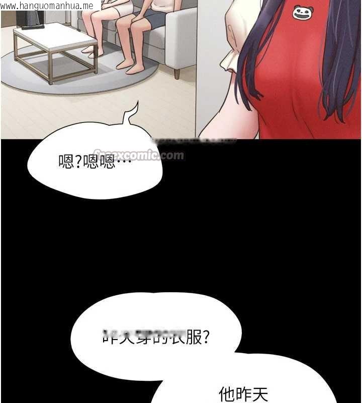 韩国漫画韶恩韩漫_韶恩-第70话-换人品尝姐妹丼在线免费阅读-韩国漫画-第42张图片