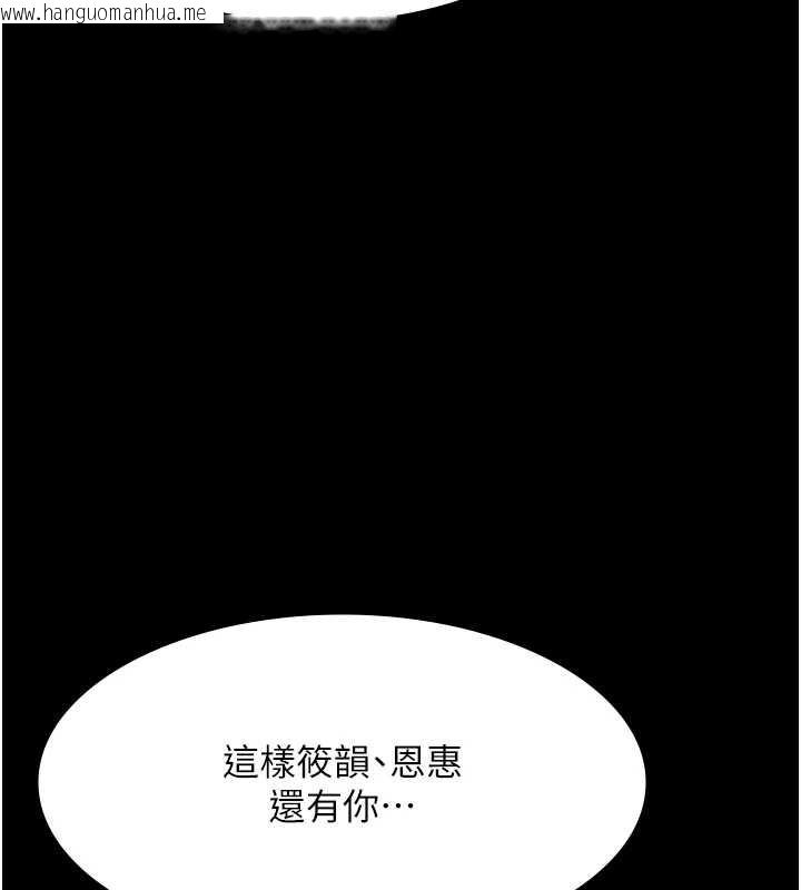 韩国漫画老板娘的诱惑韩漫_老板娘的诱惑-第75话-妳能成为更好的老婆在线免费阅读-韩国漫画-第149张图片