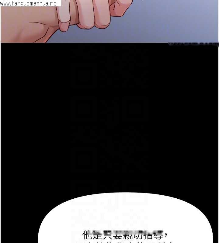 韩国漫画鲁蛇社畜的金手指韩漫_鲁蛇社畜的金手指-第42话-3P激战的最高潮!!在线免费阅读-韩国漫画-第50张图片