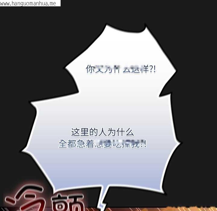 韩国漫画男人稀缺的异世界韩漫_男人稀缺的异世界-第6话在线免费阅读-韩国漫画-第198张图片