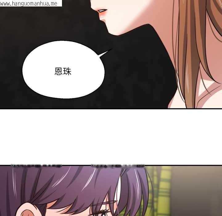 韩国漫画我的傻瓜男友韩漫_我的傻瓜男友-第32话在线免费阅读-韩国漫画-第79张图片