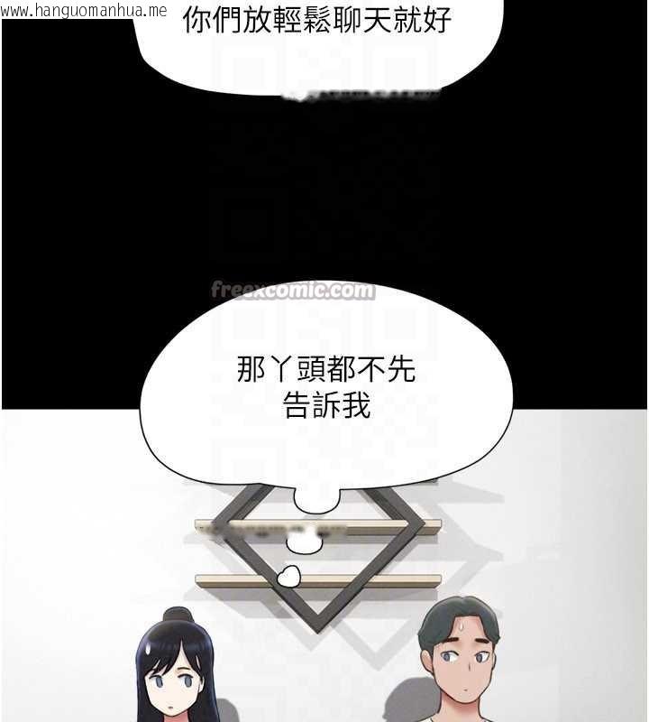 韩国漫画韶恩韩漫_韶恩-第70话-换人品尝姐妹丼在线免费阅读-韩国漫画-第28张图片