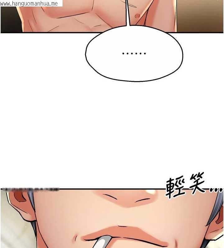 韩国漫画痒乐多阿姨韩漫_痒乐多阿姨-第82话-我一定会找到妳在线免费阅读-韩国漫画-第36张图片