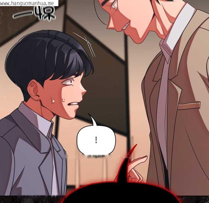 韩国漫画幸福来得太突然韩漫_幸福来得太突然-第44话在线免费阅读-韩国漫画-第125张图片