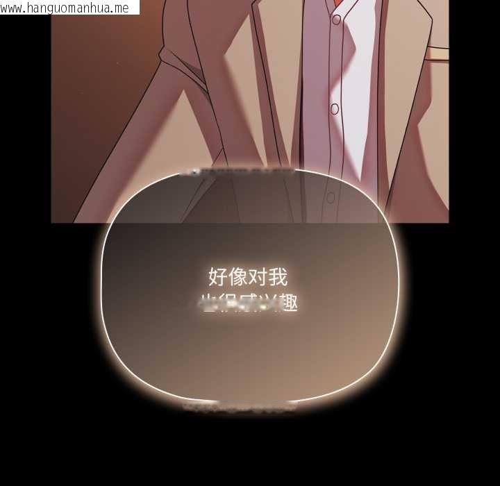 韩国漫画幸福来得太突然韩漫_幸福来得太突然-第44话在线免费阅读-韩国漫画-第100张图片