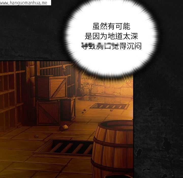 韩国漫画男人稀缺的异世界韩漫_男人稀缺的异世界-第6话在线免费阅读-韩国漫画-第61张图片