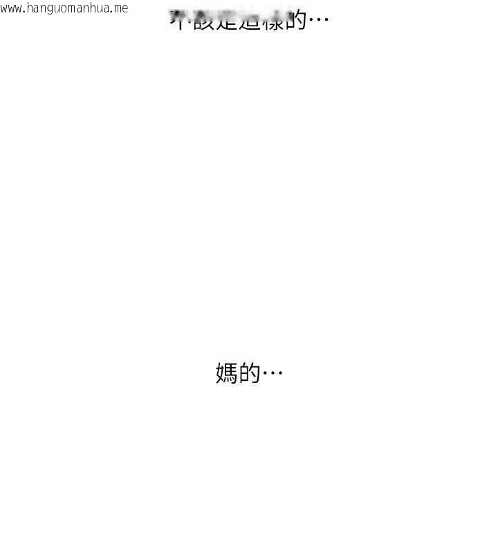 韩国漫画恶次人生韩漫_恶次人生-第46话-又被变态学姐牵著走了在线免费阅读-韩国漫画-第38张图片