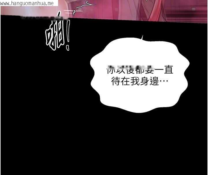 韩国漫画最强家丁韩漫_最强家丁-第58话-误触抖M开关在线免费阅读-韩国漫画-第76张图片