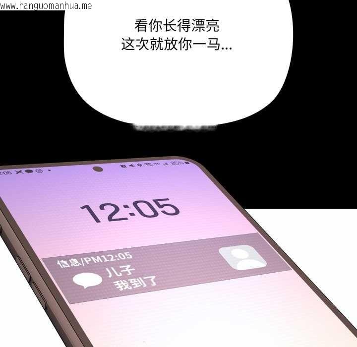 韩国漫画幸福来得太突然韩漫_幸福来得太突然-第44话在线免费阅读-韩国漫画-第36张图片