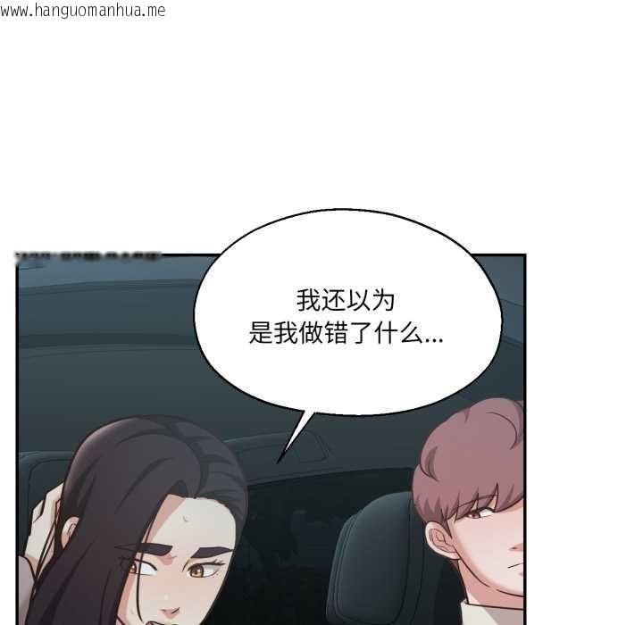 韩国漫画我的傻瓜男友韩漫_我的傻瓜男友-第32话在线免费阅读-韩国漫画-第17张图片