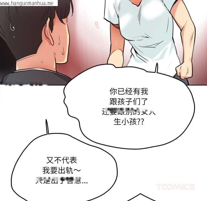 韩国漫画爸爸也疯狂韩漫_爸爸也疯狂-第30话在线免费阅读-韩国漫画-第80张图片