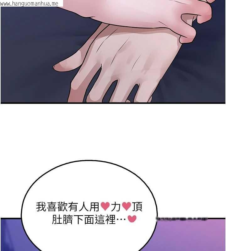 韩国漫画垃圾堆捡到宠物系萌妹韩漫_垃圾堆捡到宠物系萌妹-第19话-我要坐上去啰在线免费阅读-韩国漫画-第87张图片