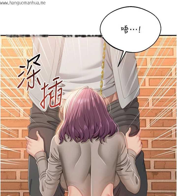 韩国漫画倒追游戏韩漫_倒追游戏-第21话-在户外裸体散步在线免费阅读-韩国漫画-第76张图片