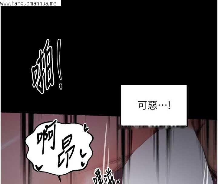 韩国漫画最强家丁韩漫_最强家丁-第58话-误触抖M开关在线免费阅读-韩国漫画-第103张图片